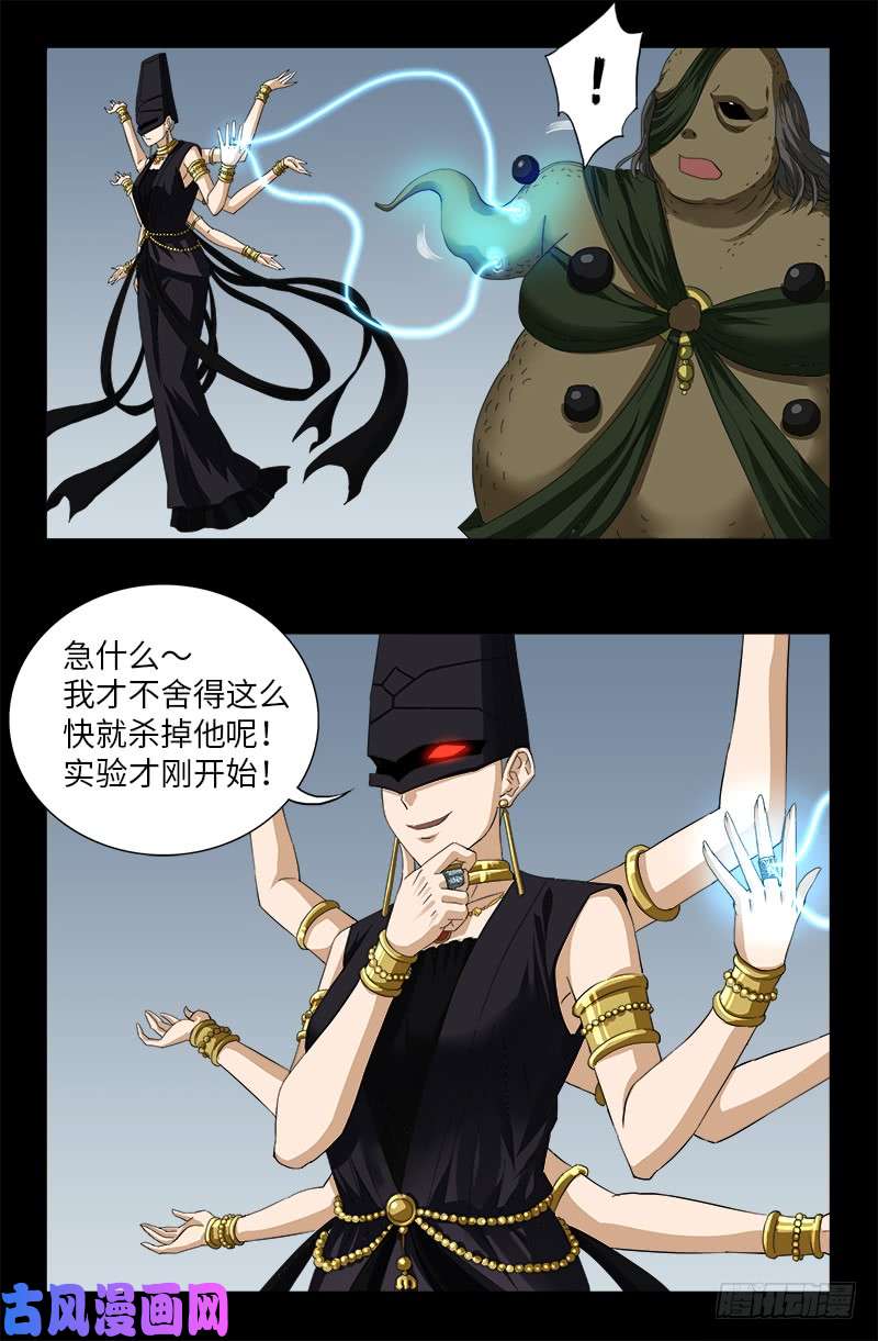 第505话 真神甲5
