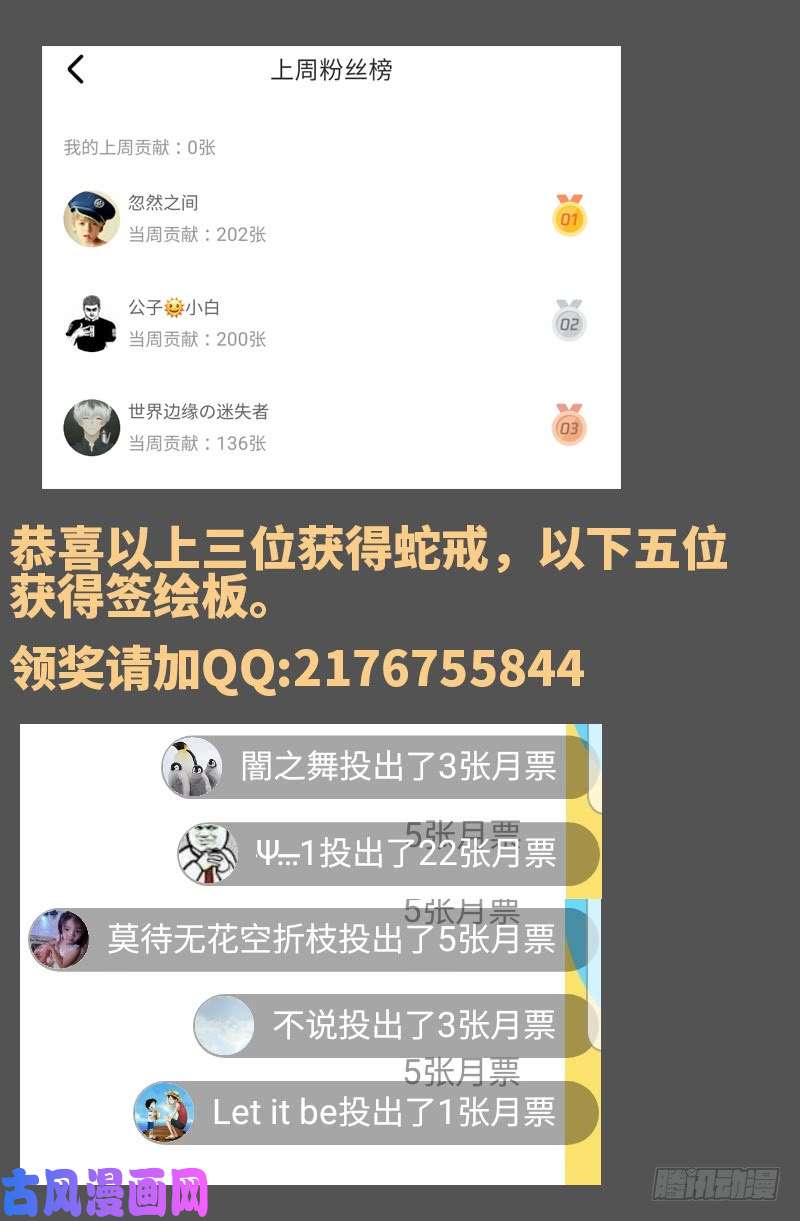 第590话 装X有风险20