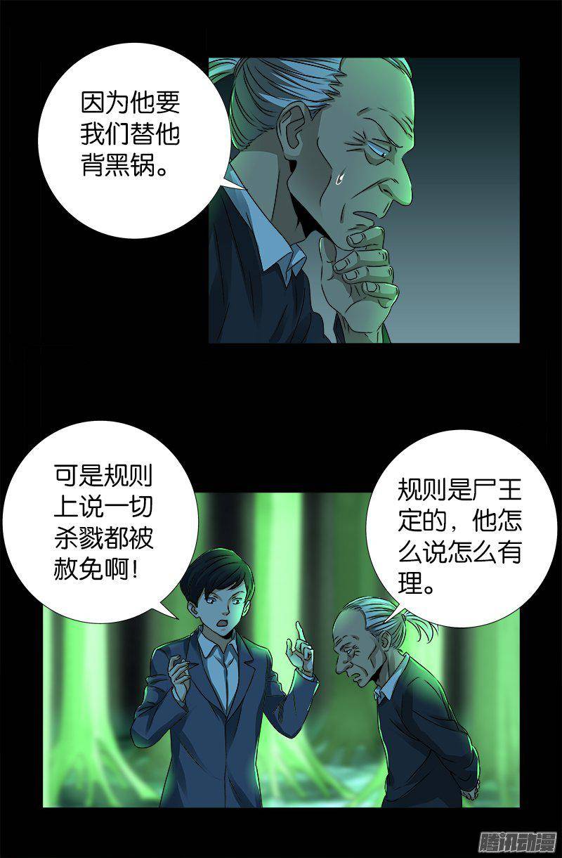 第269话 董事会与CEO9