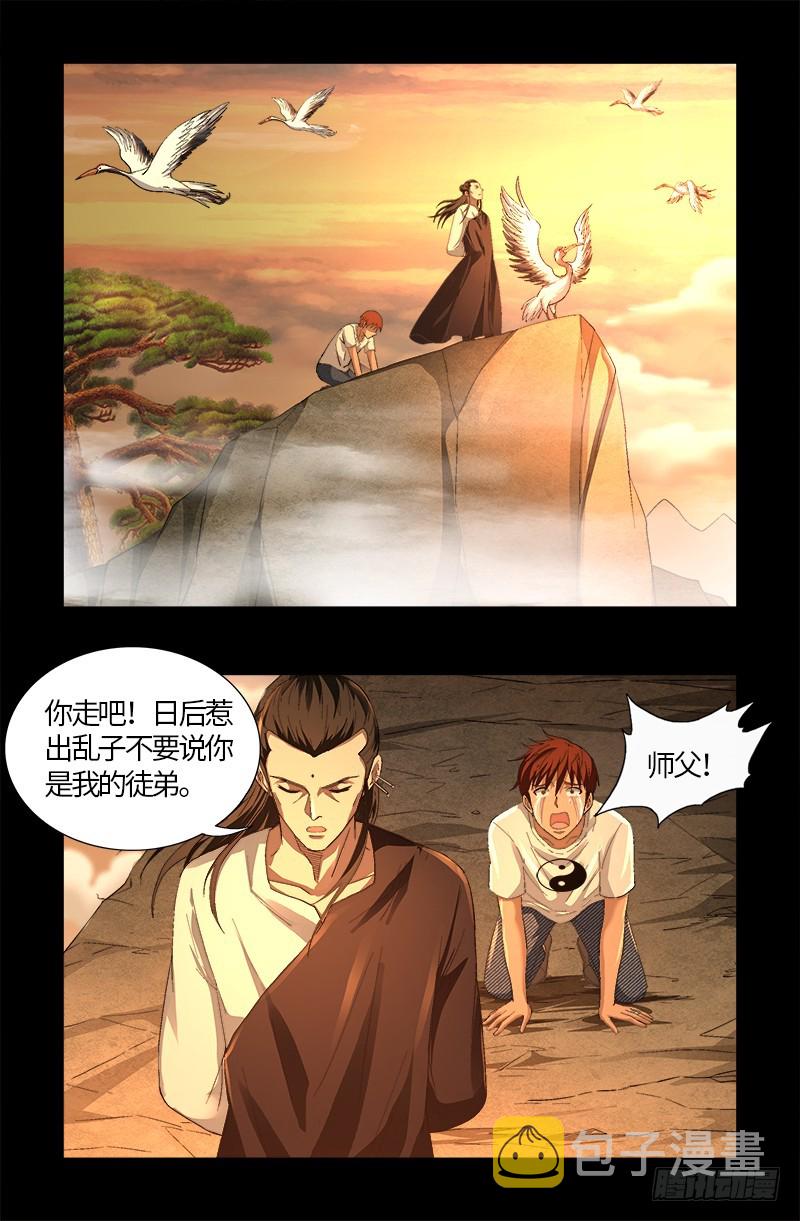 第602话 袁梦0