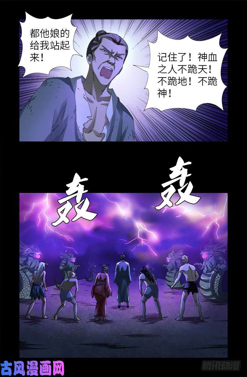 第459话 袁玑报恩3