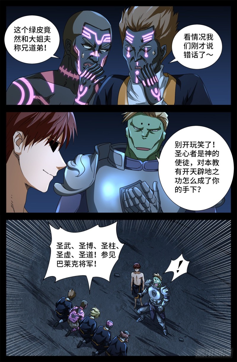 第673话 周黑球诞生了？14