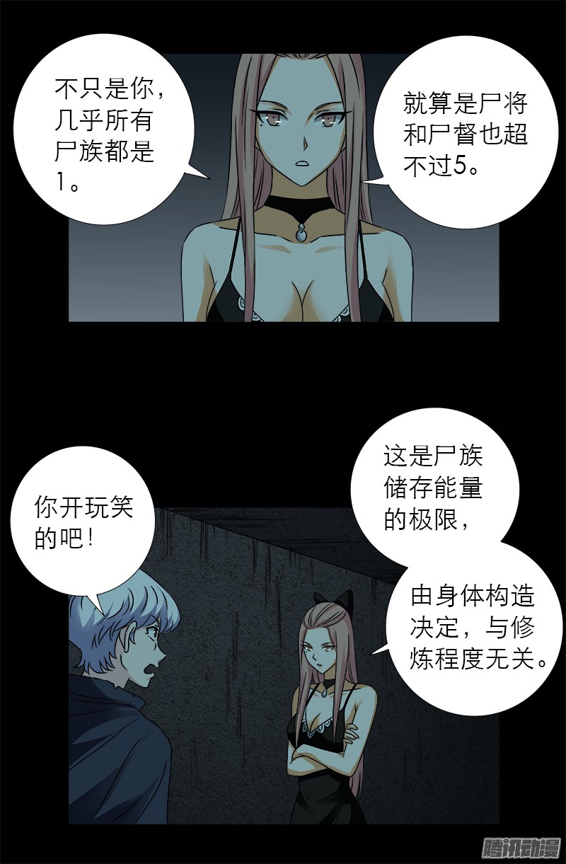 第298话 实力悬殊12