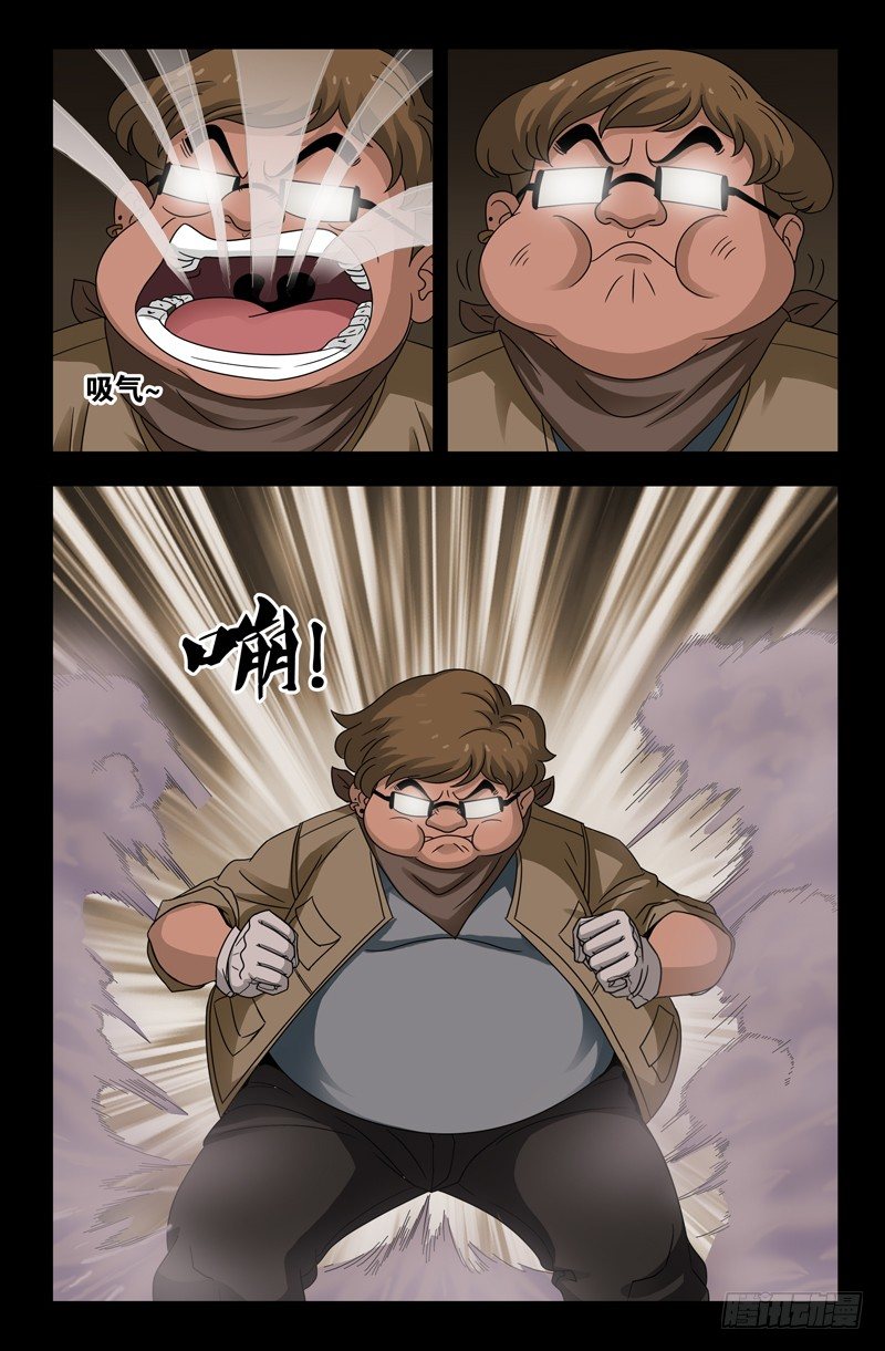 第118话 蝗虫8