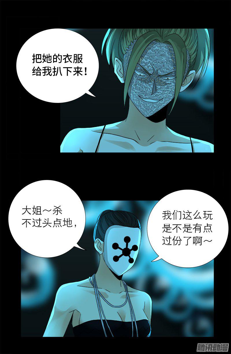 第278话 霸凌9