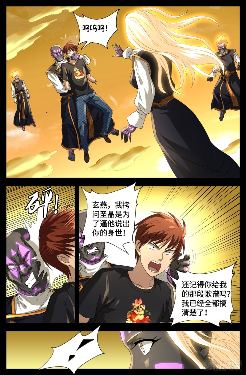 第646话 圣嫄与泰敖0