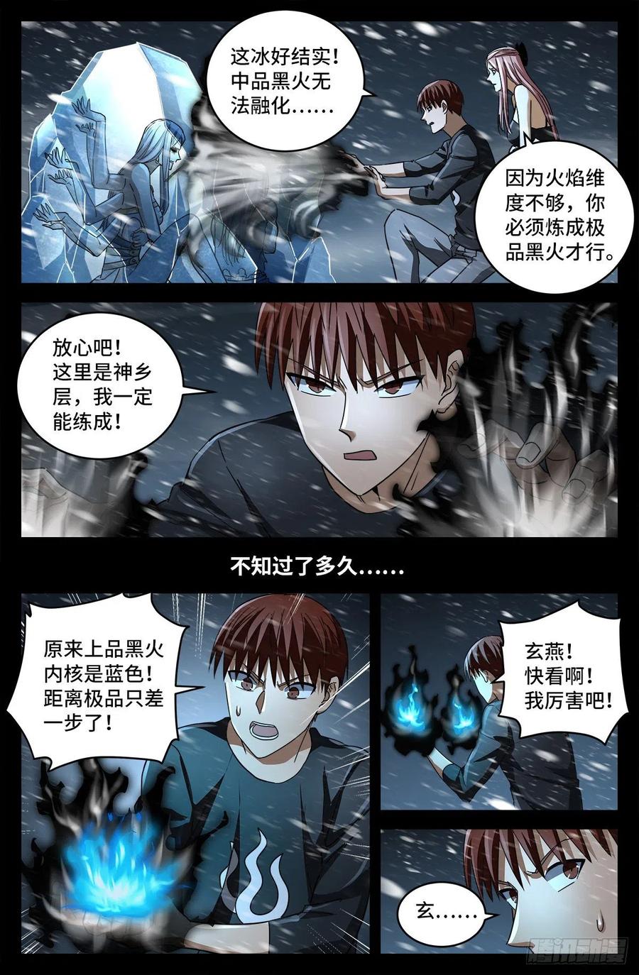 第788话 绚烂的花火13