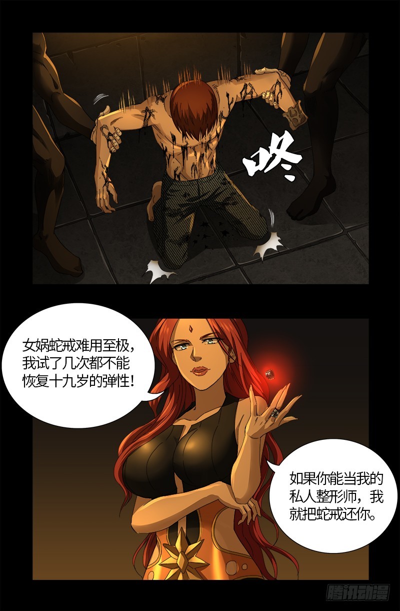 第558话 全身检查2