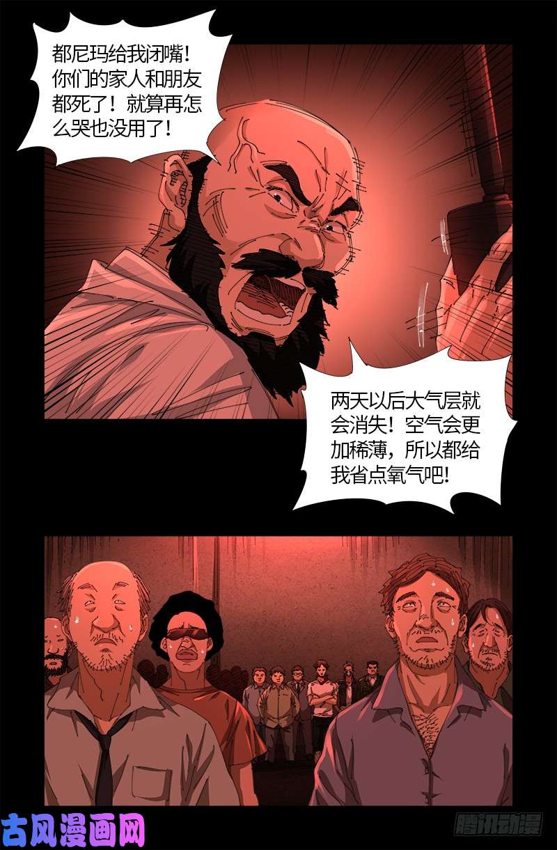 第522话 炮灰4