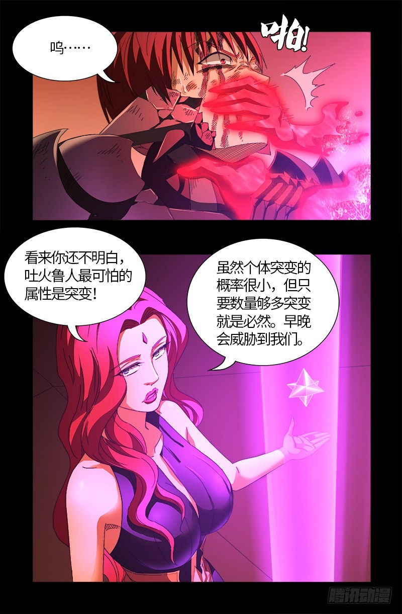 第554话 与死神赛跑15