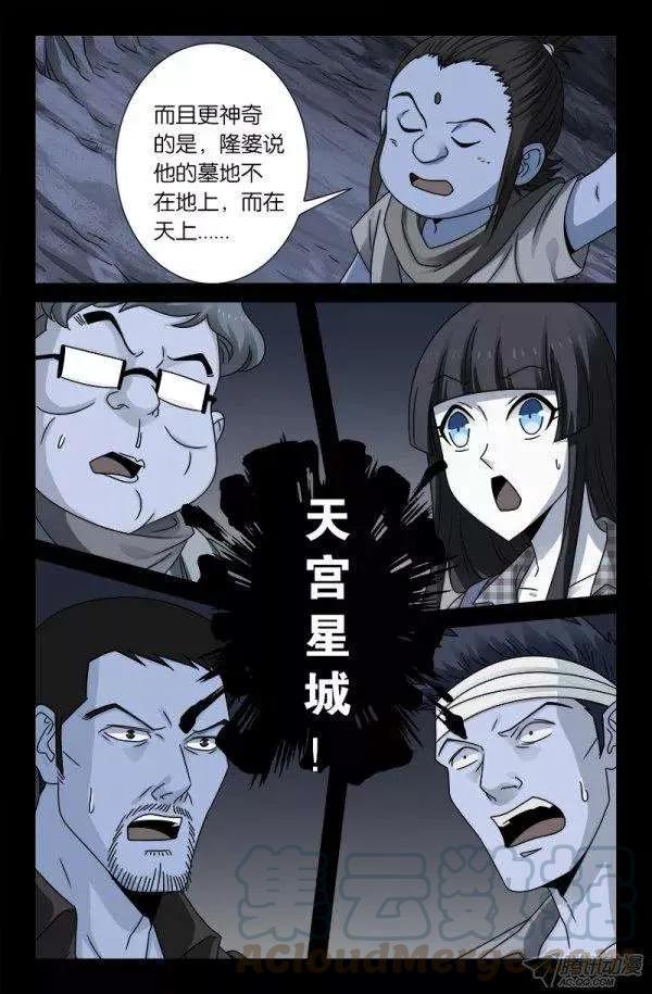 第131话 武王墓12