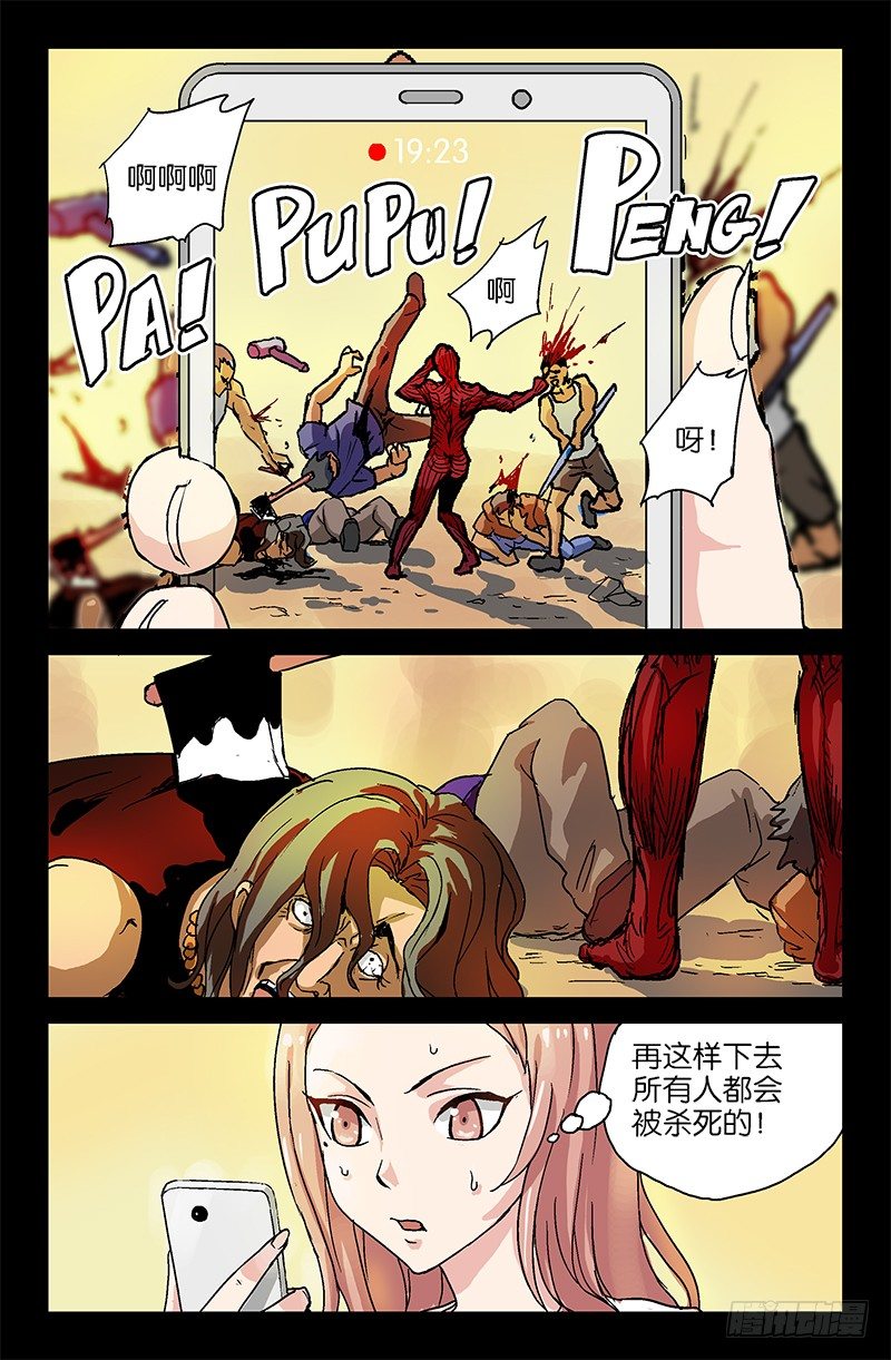 第4话1