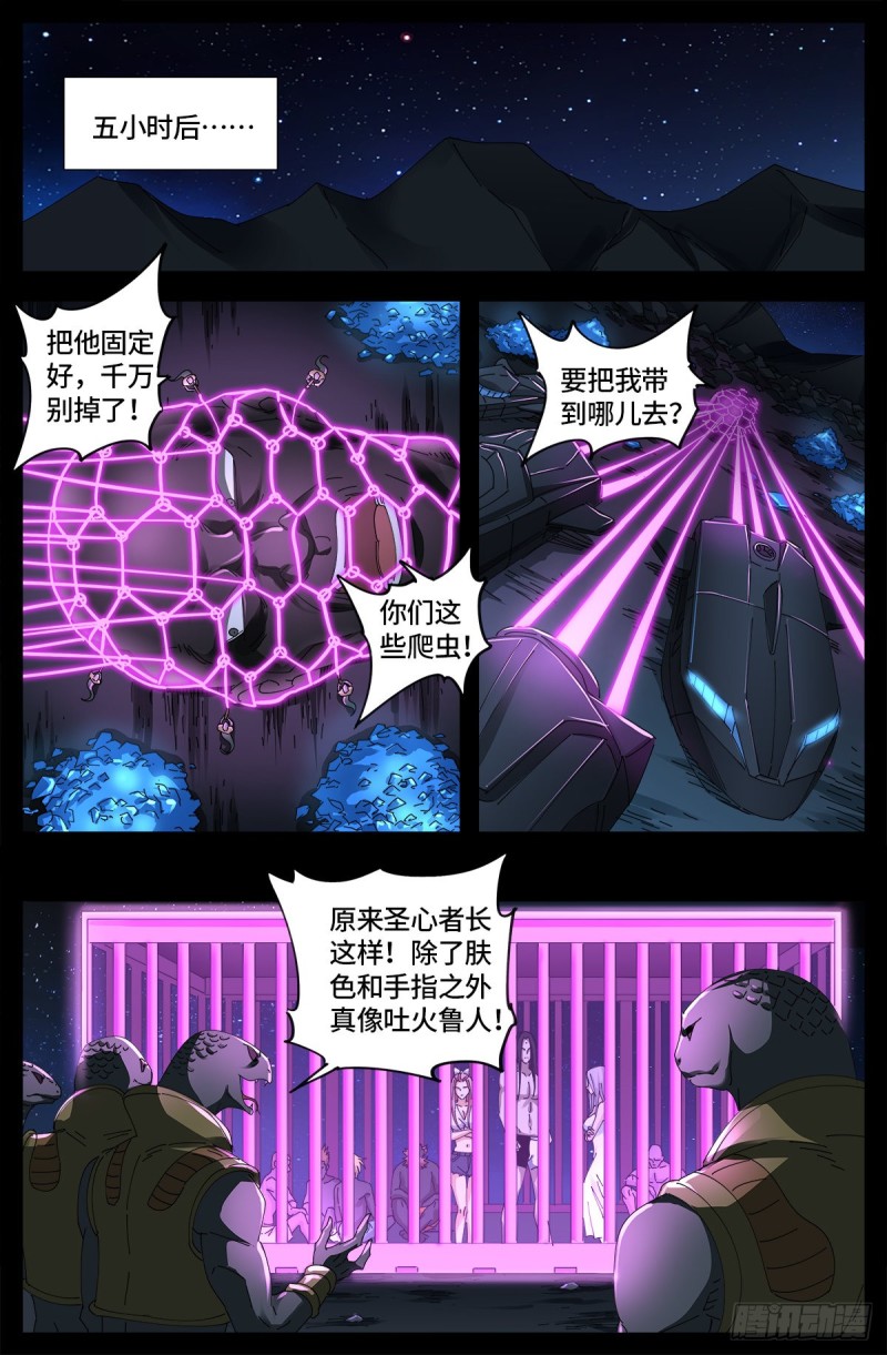 第656话 盘古之斧14