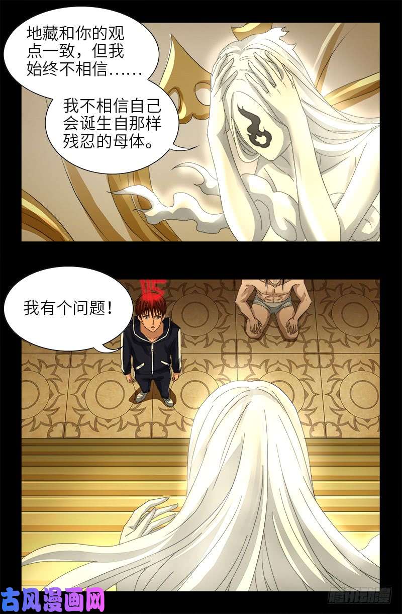 第445话 天灾神祸15