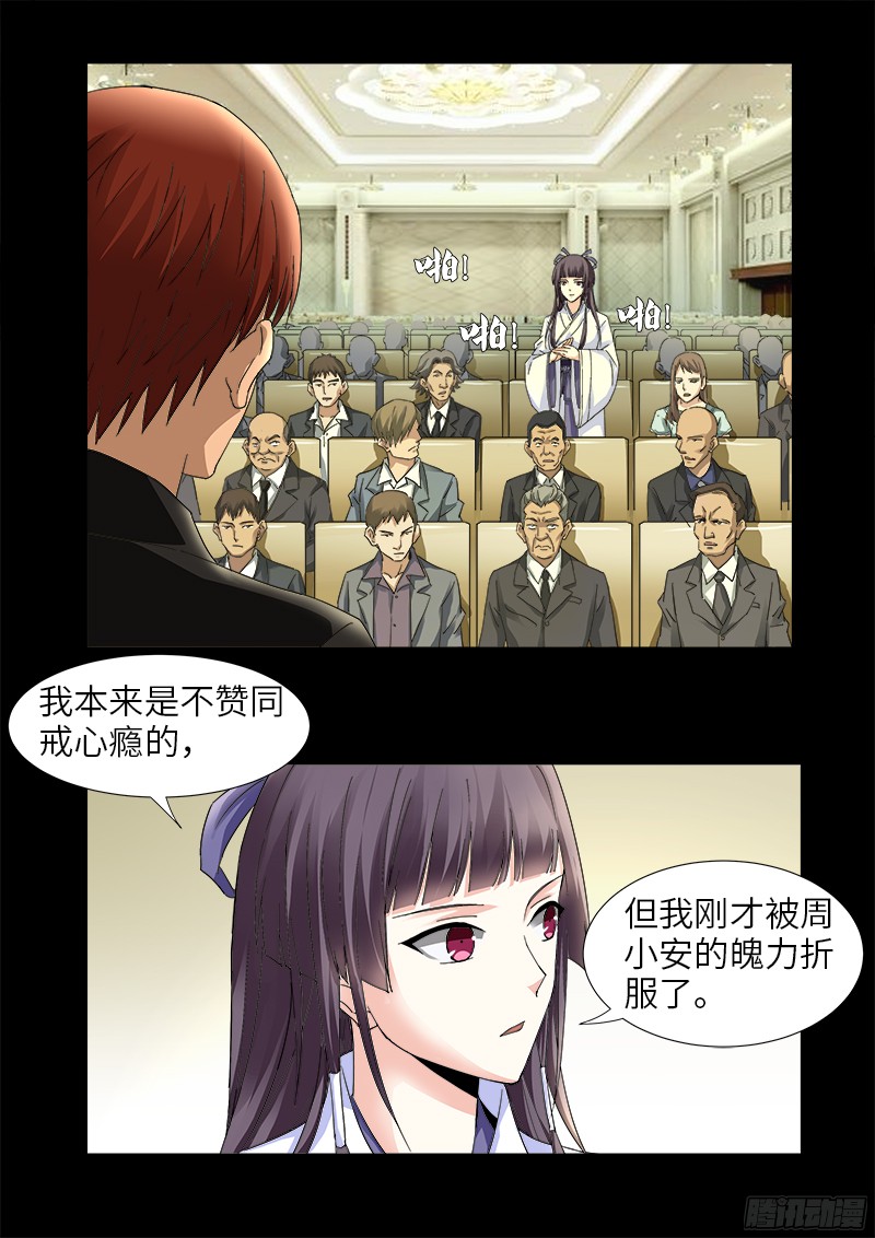 第333话 吻别3