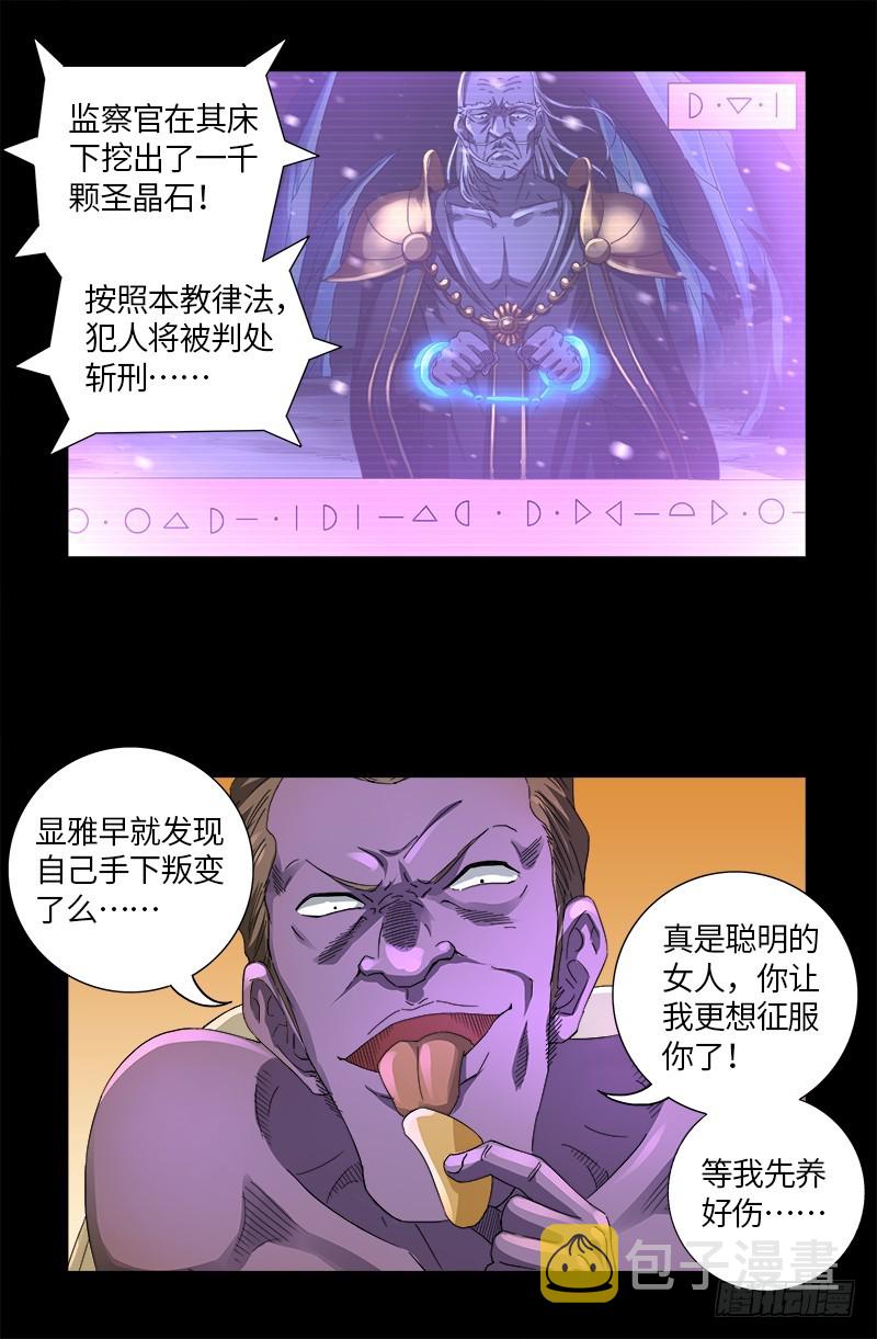 第618话 诡异的小虎4