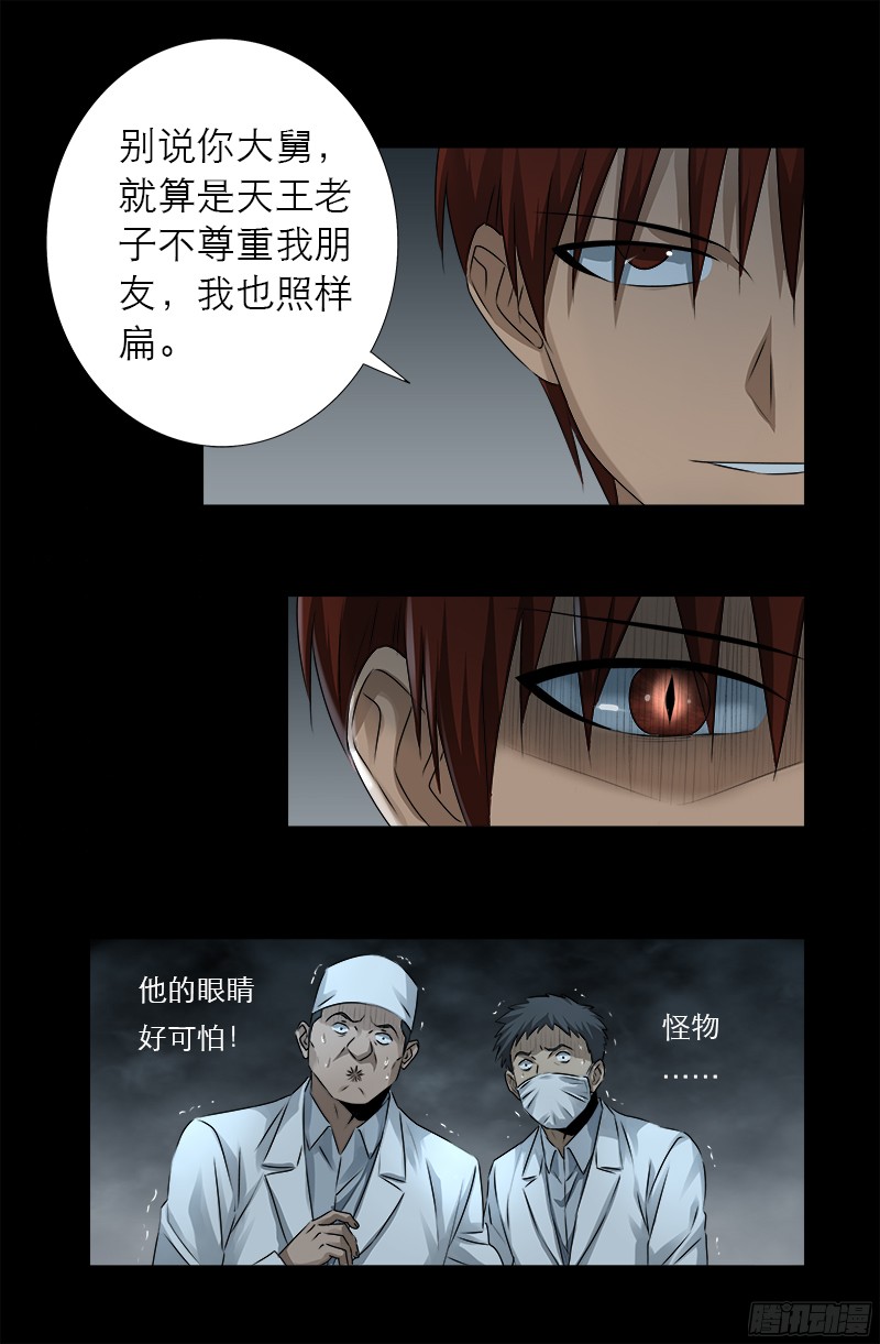 第327话 蛇戒在衰变11