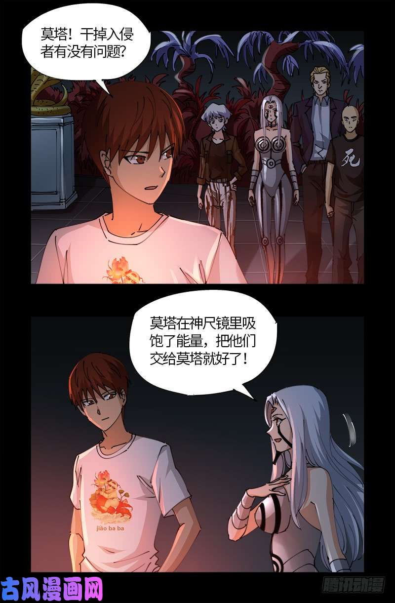 第534话 巨手教9