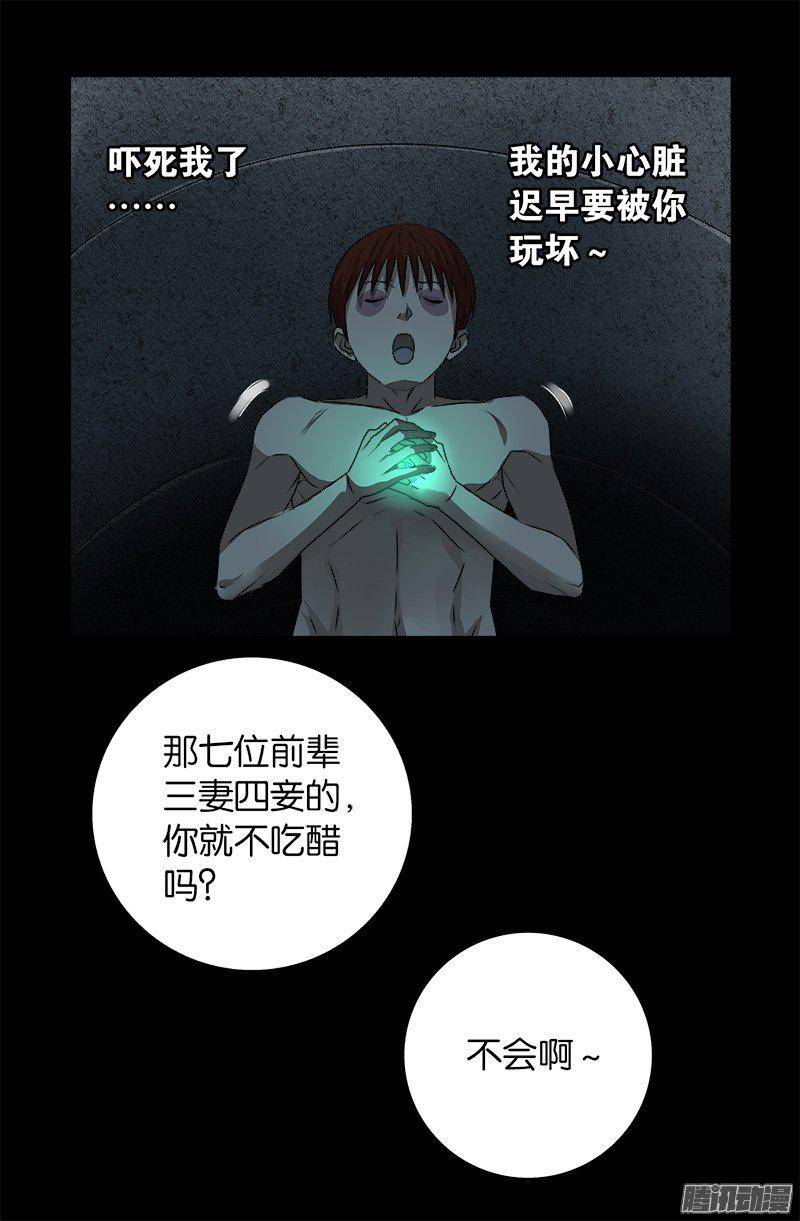 第265话 七位前辈12