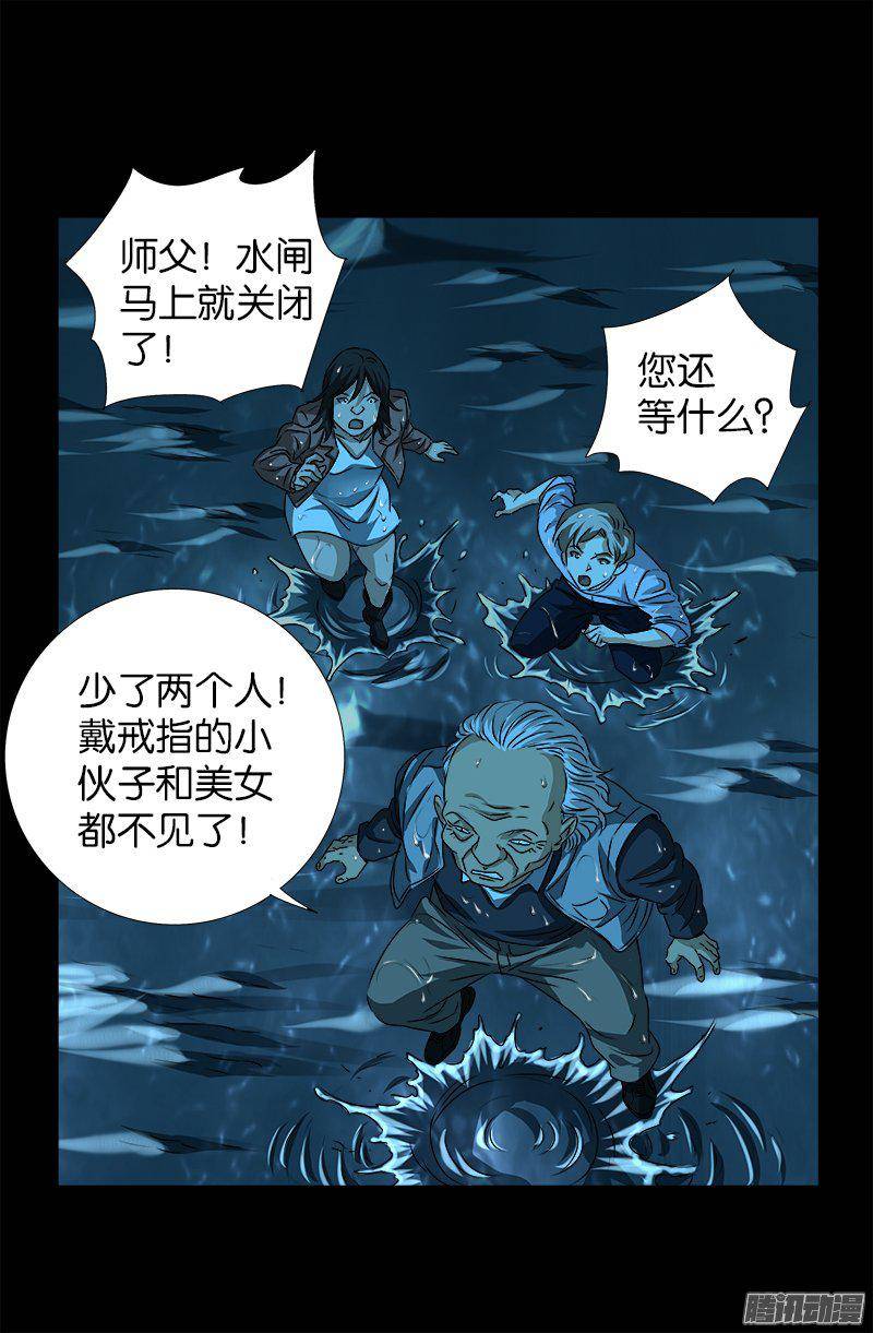 第258话 命悬水闸1