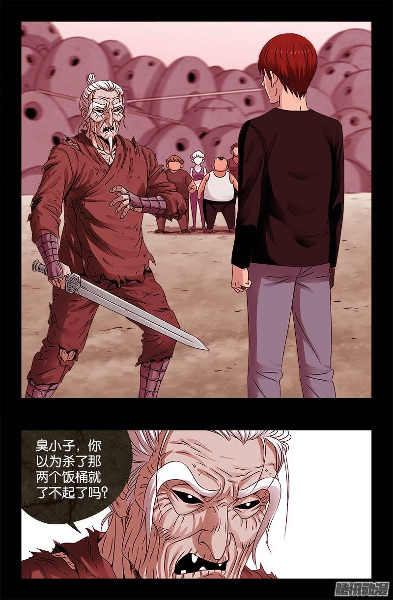 第207话 【杀心】8