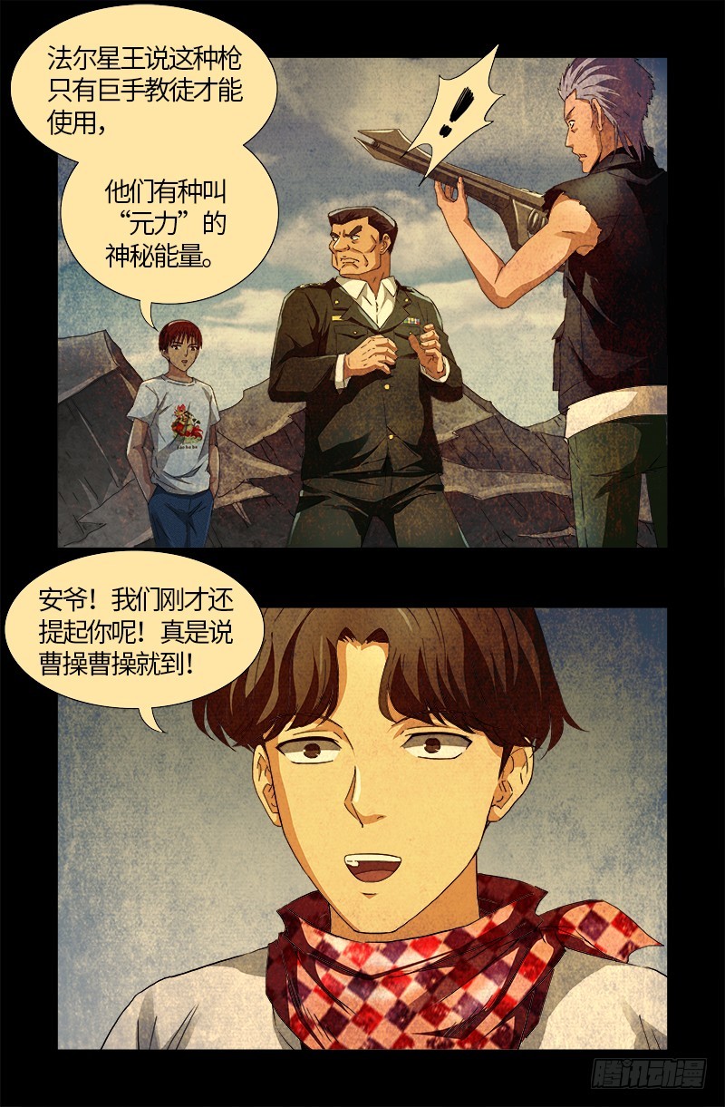 第545话 菜鸟实战4