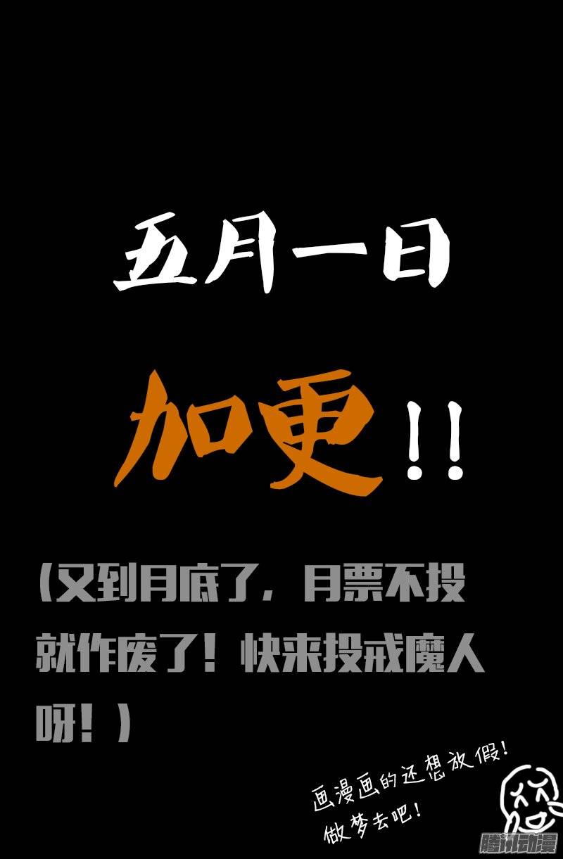 第232话 变异人类17