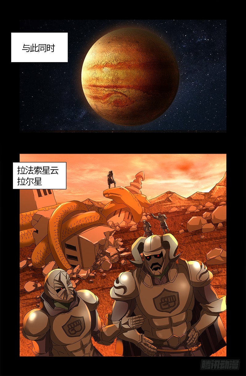 第537话 衣冠冢11