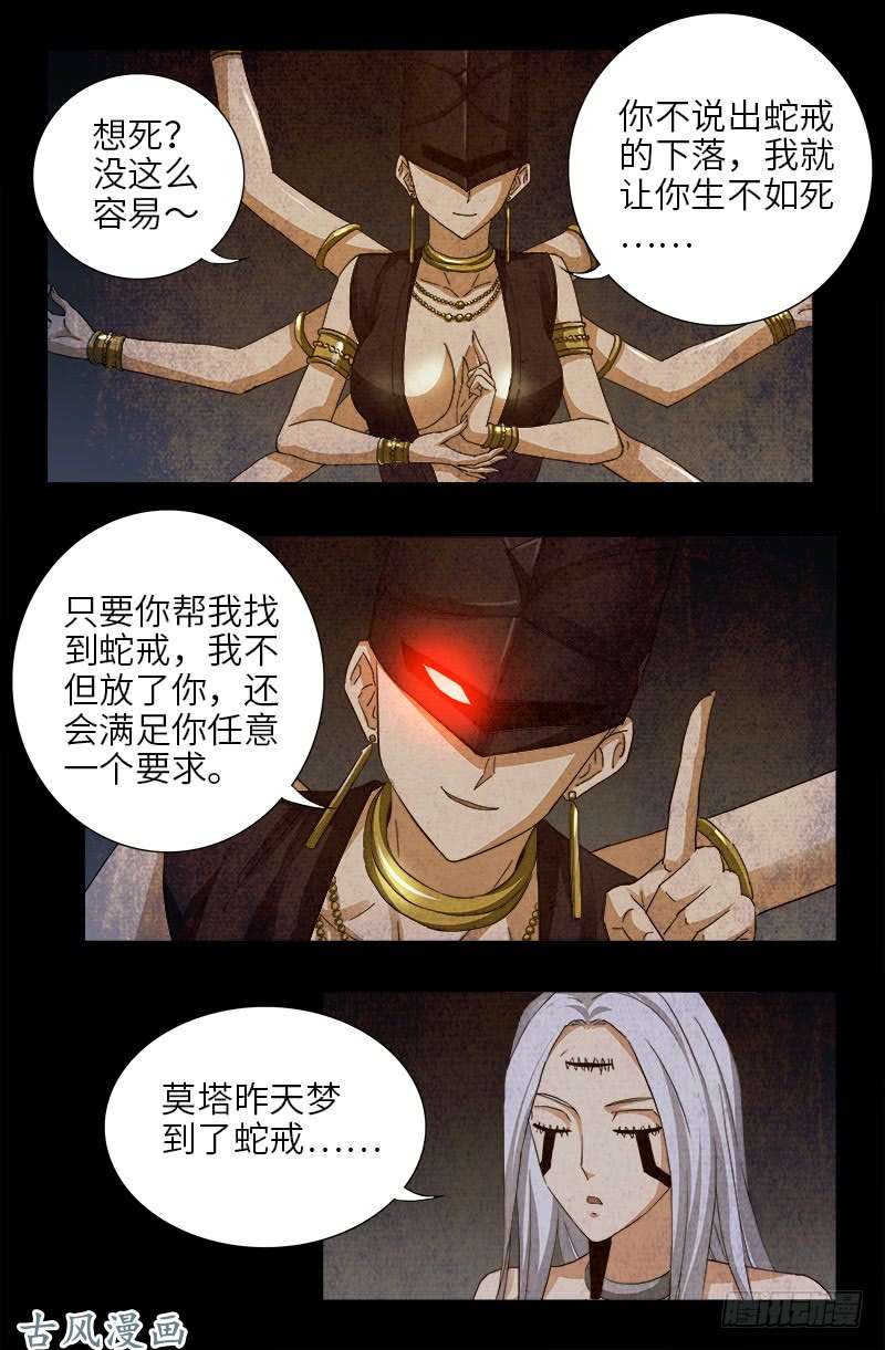 第376话 莫塔1
