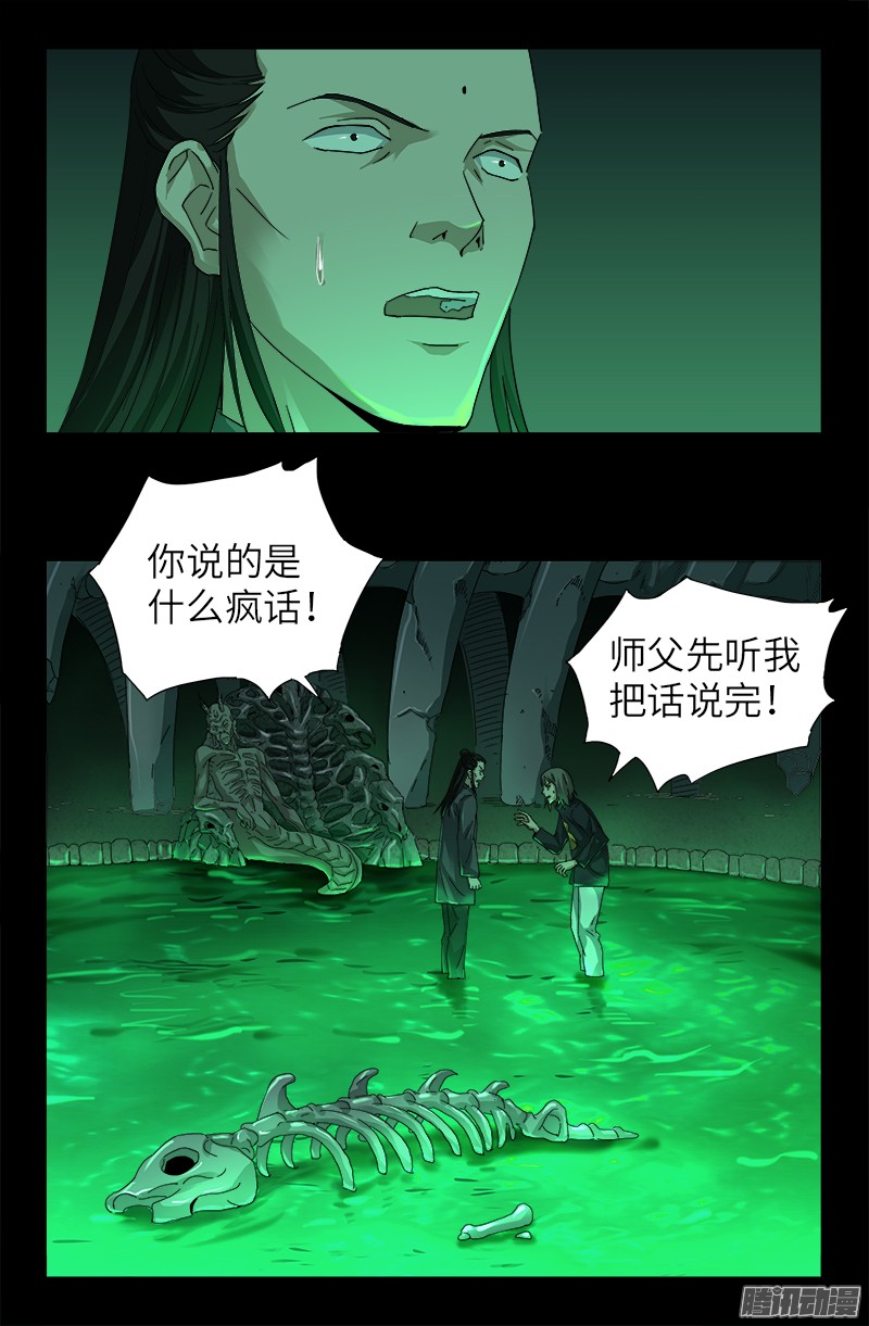 第321话 吾愿足矣6