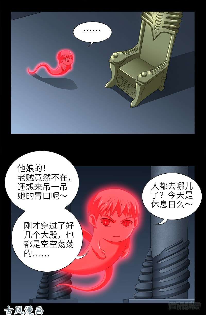 第435话 灵与肉的接触8