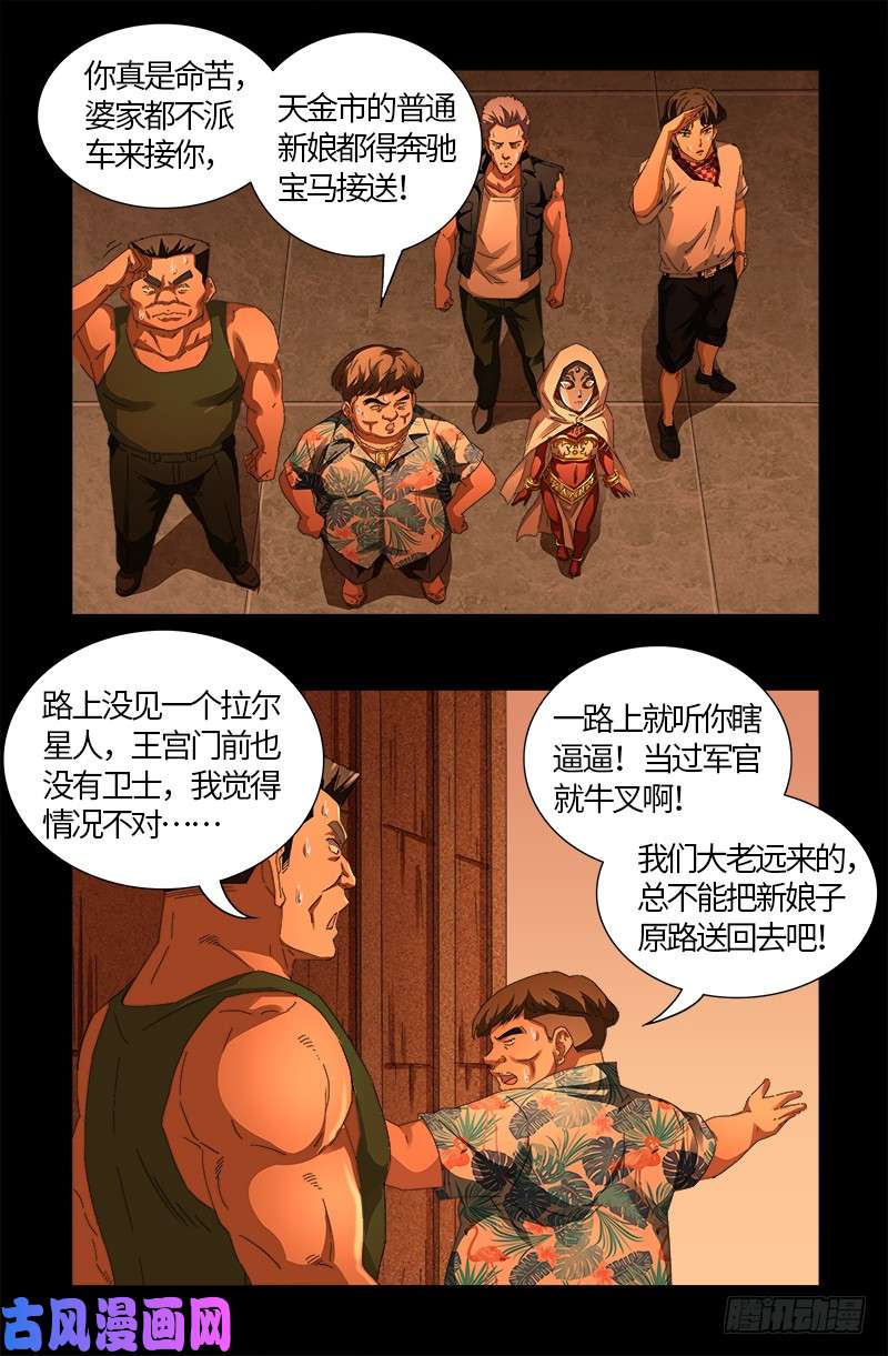 第541话 恶有恶报11