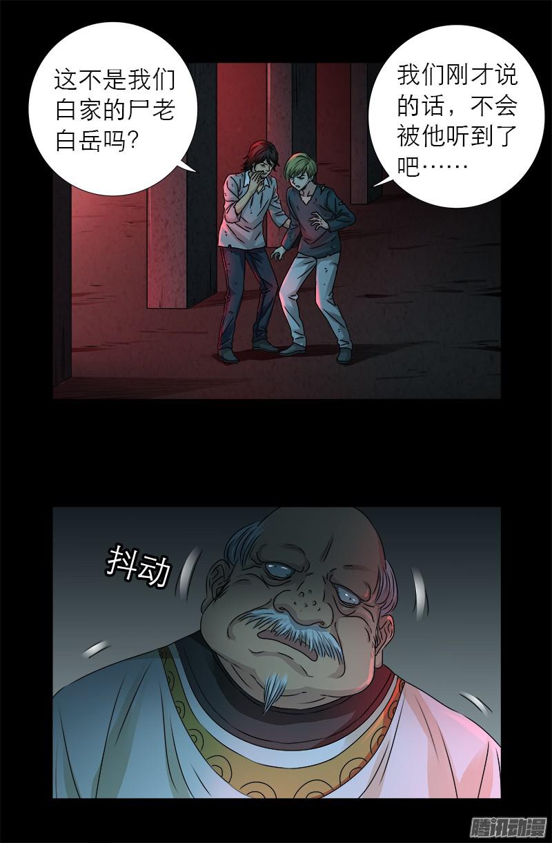 第296话 背叛者8