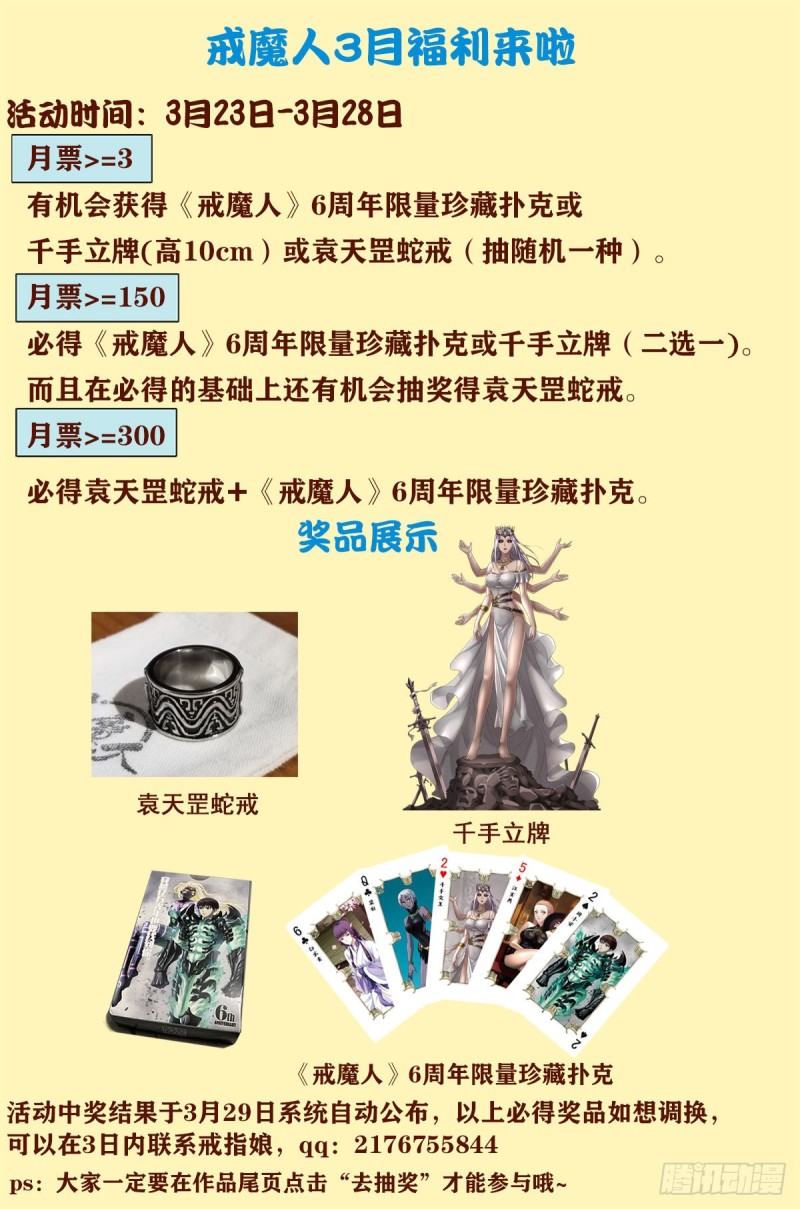 第730话 梅瑟涅13