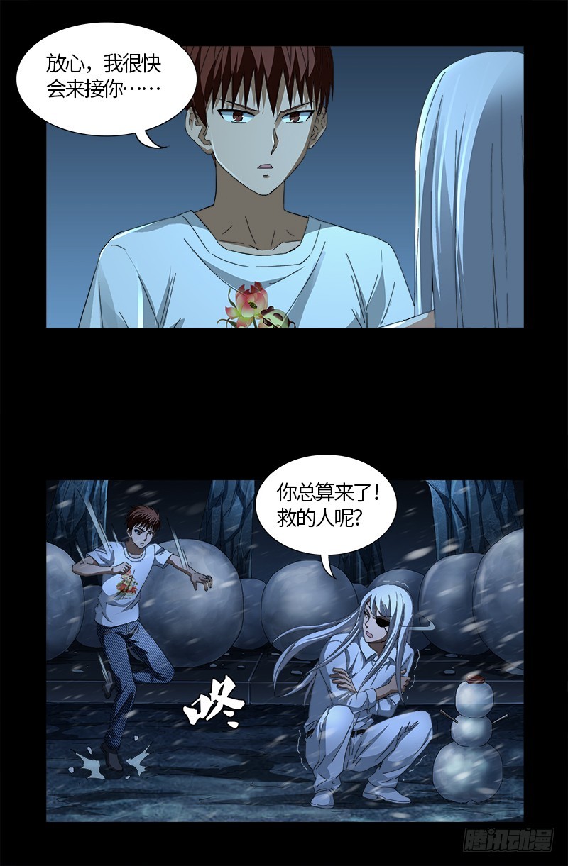 第578话 人质13