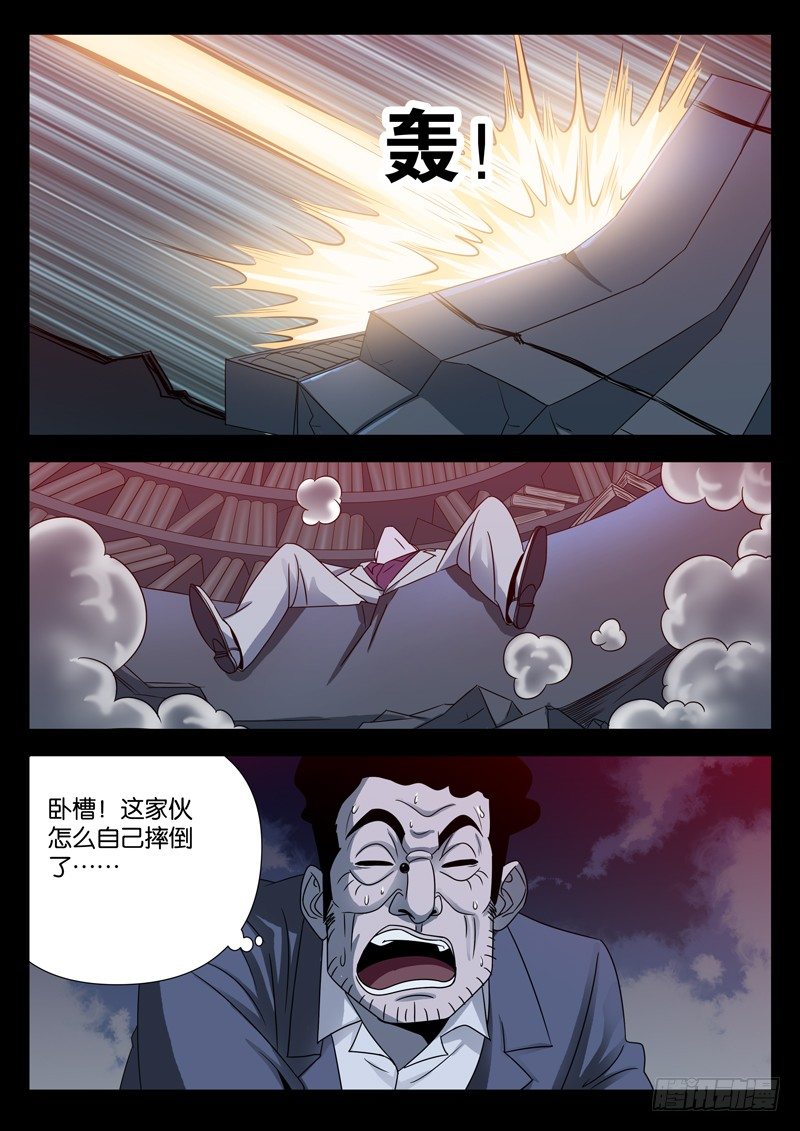 第95话 侮辱15