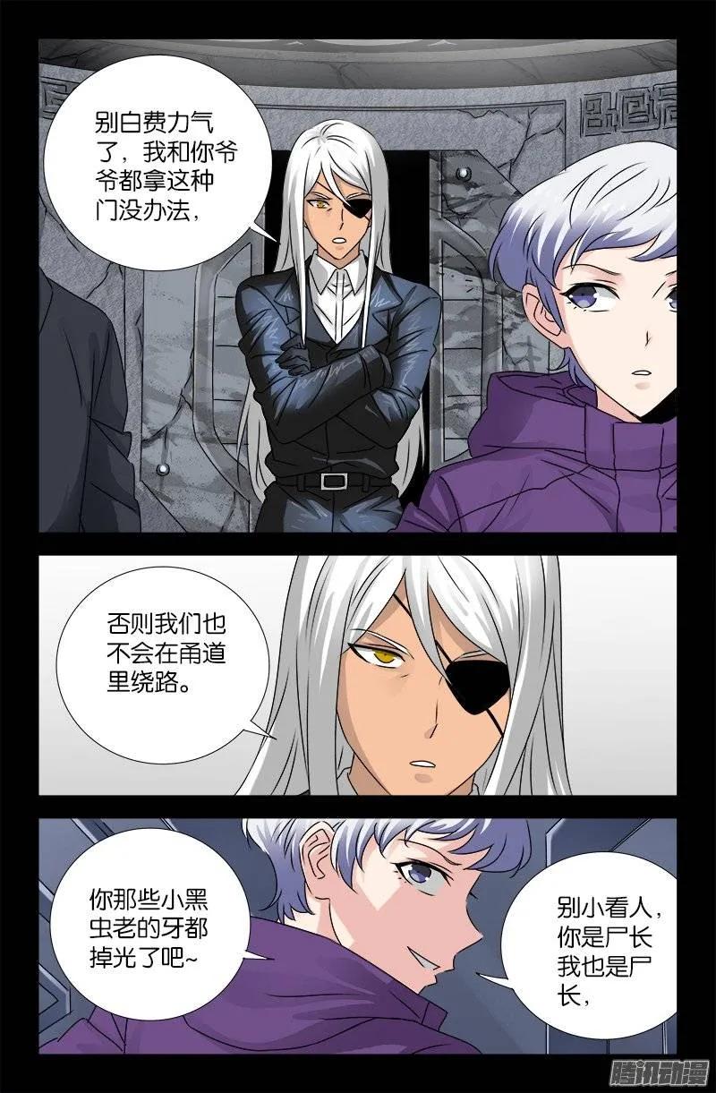 第187话 风险与回报9