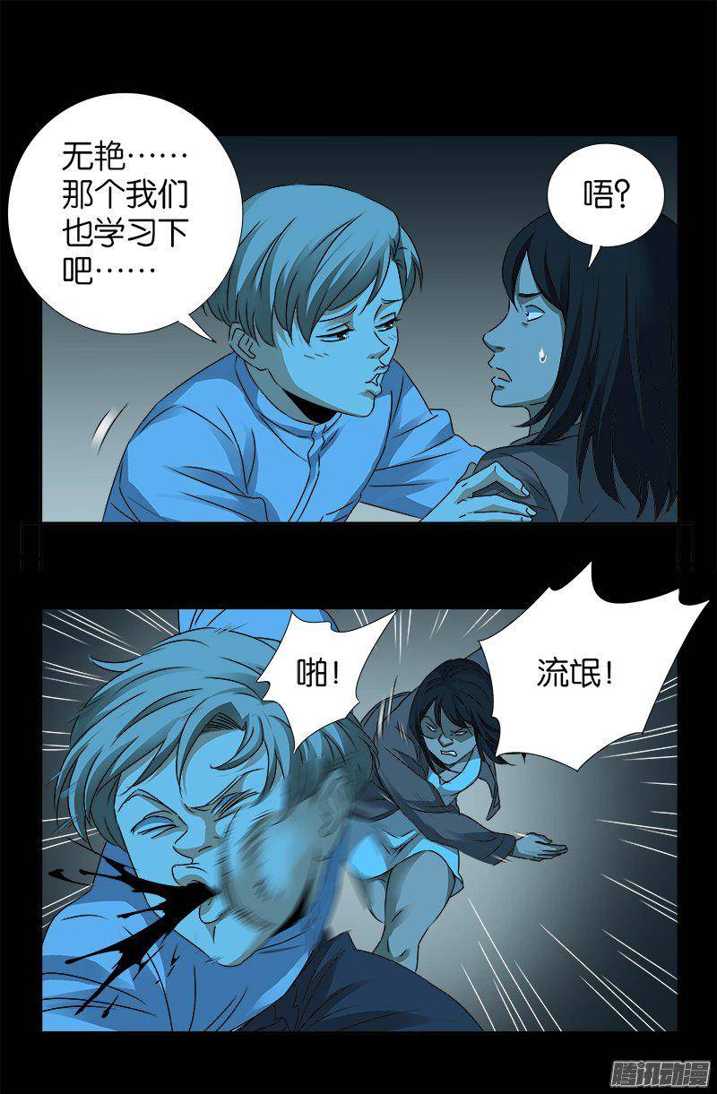 第256话 别离开我11