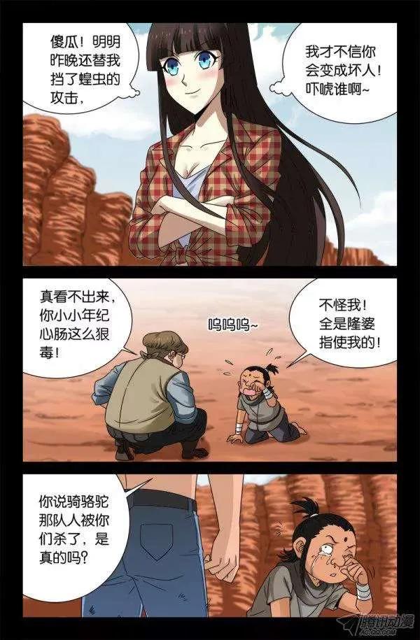第130话 人呢？1