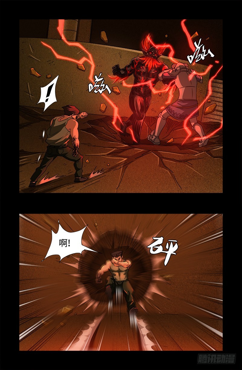 第548话 魔血龙尸12