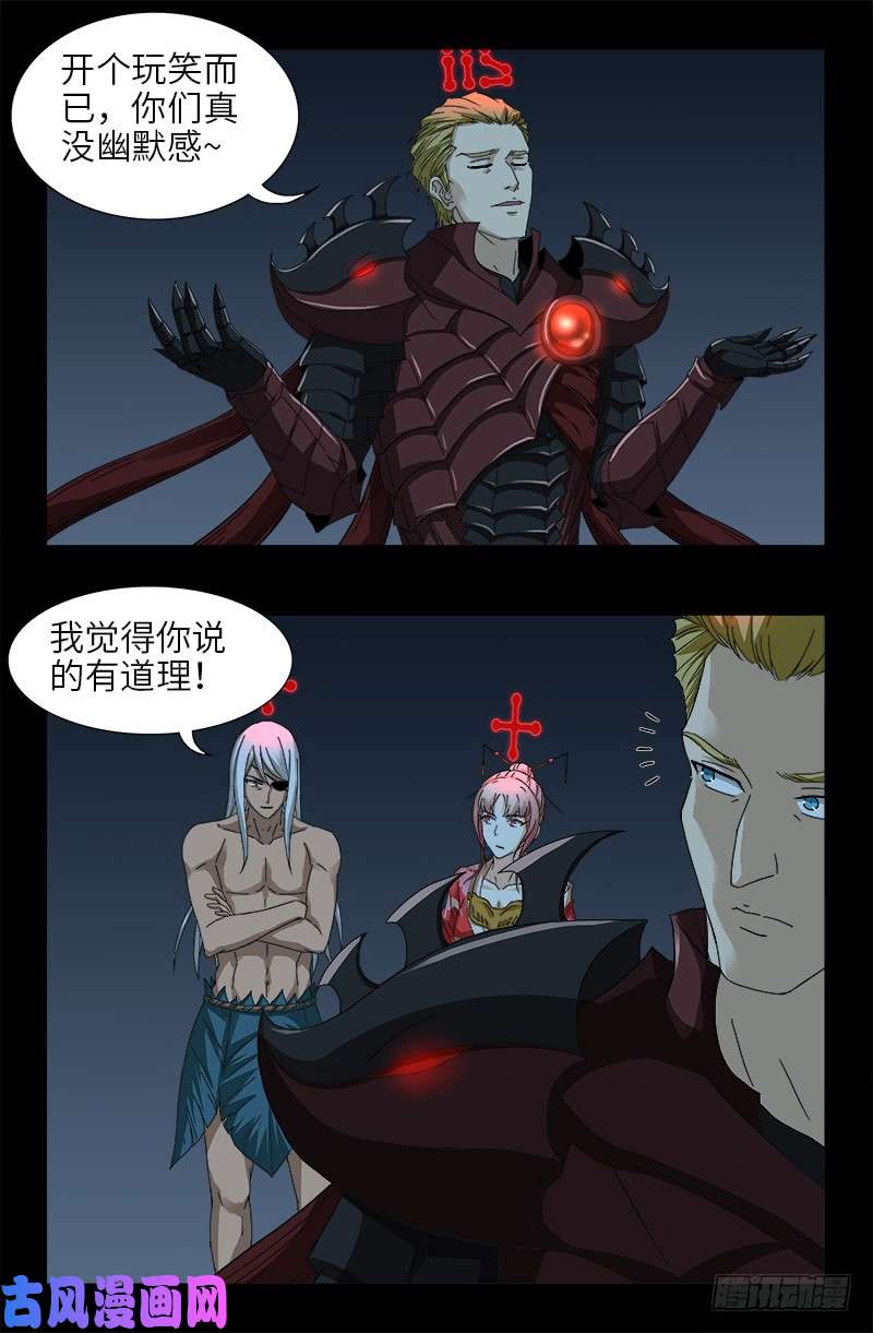 第415话 怕我爱上你10