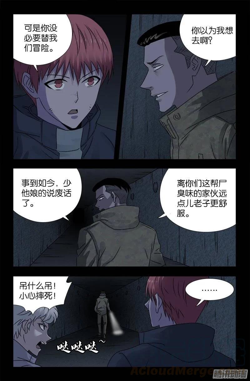 第195话 尿一百条裤子10