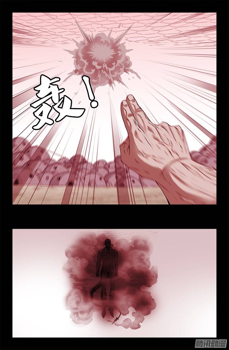 第208话 PLUS版蛇神甲10