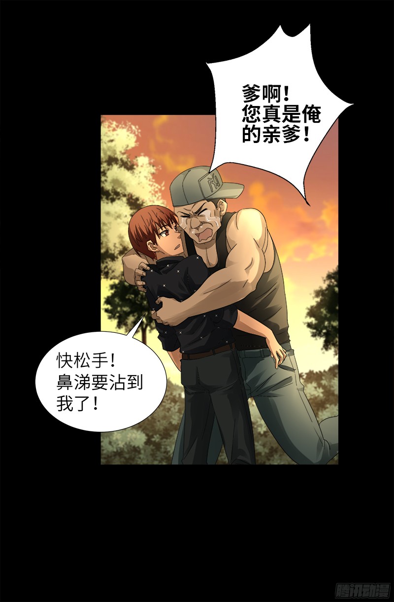 第330话 比华佗还滑10