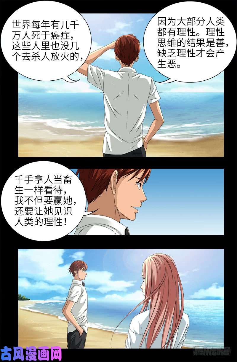 第475话 移动办公3
