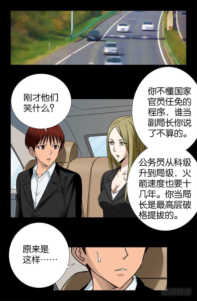 第222话 回国15