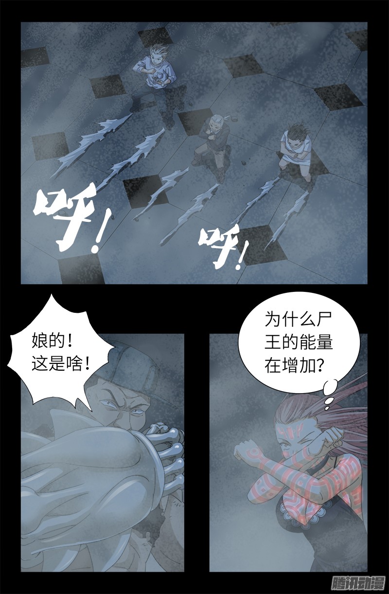 第314话 尸王的进化14