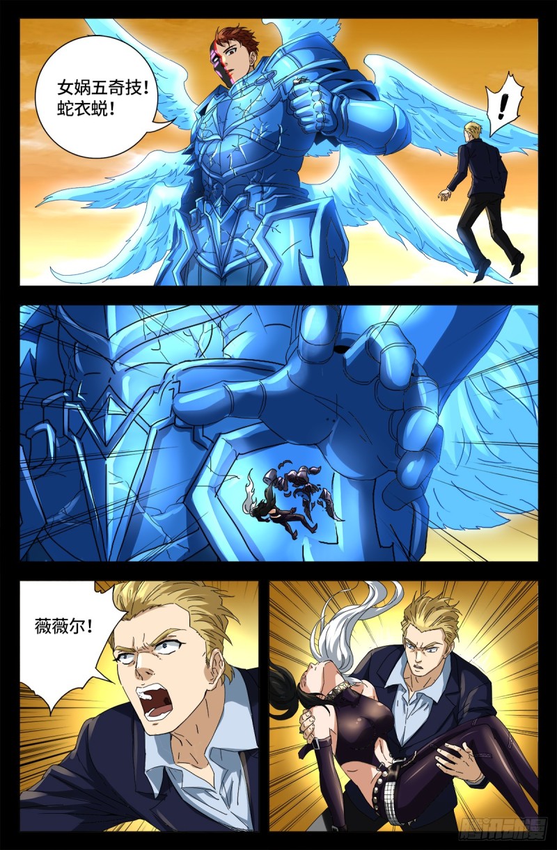 第653话 超级神魂附体14