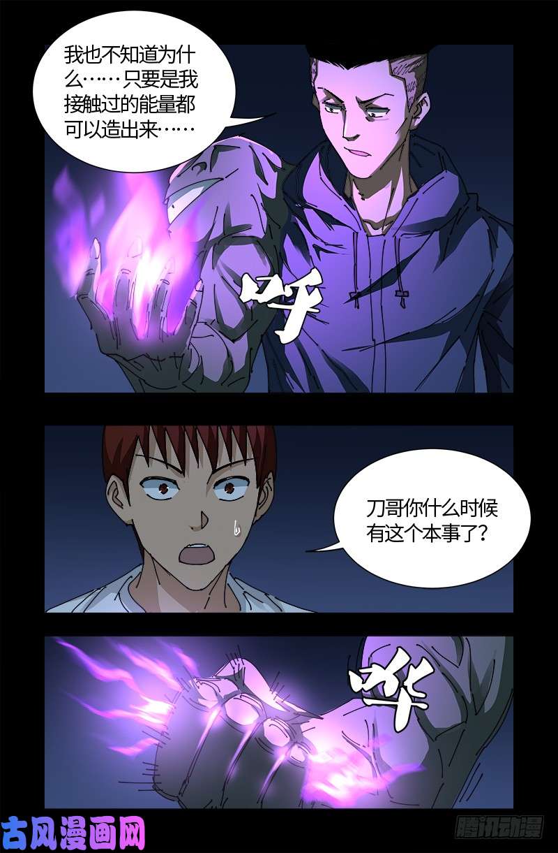 第525话 南沙集结16