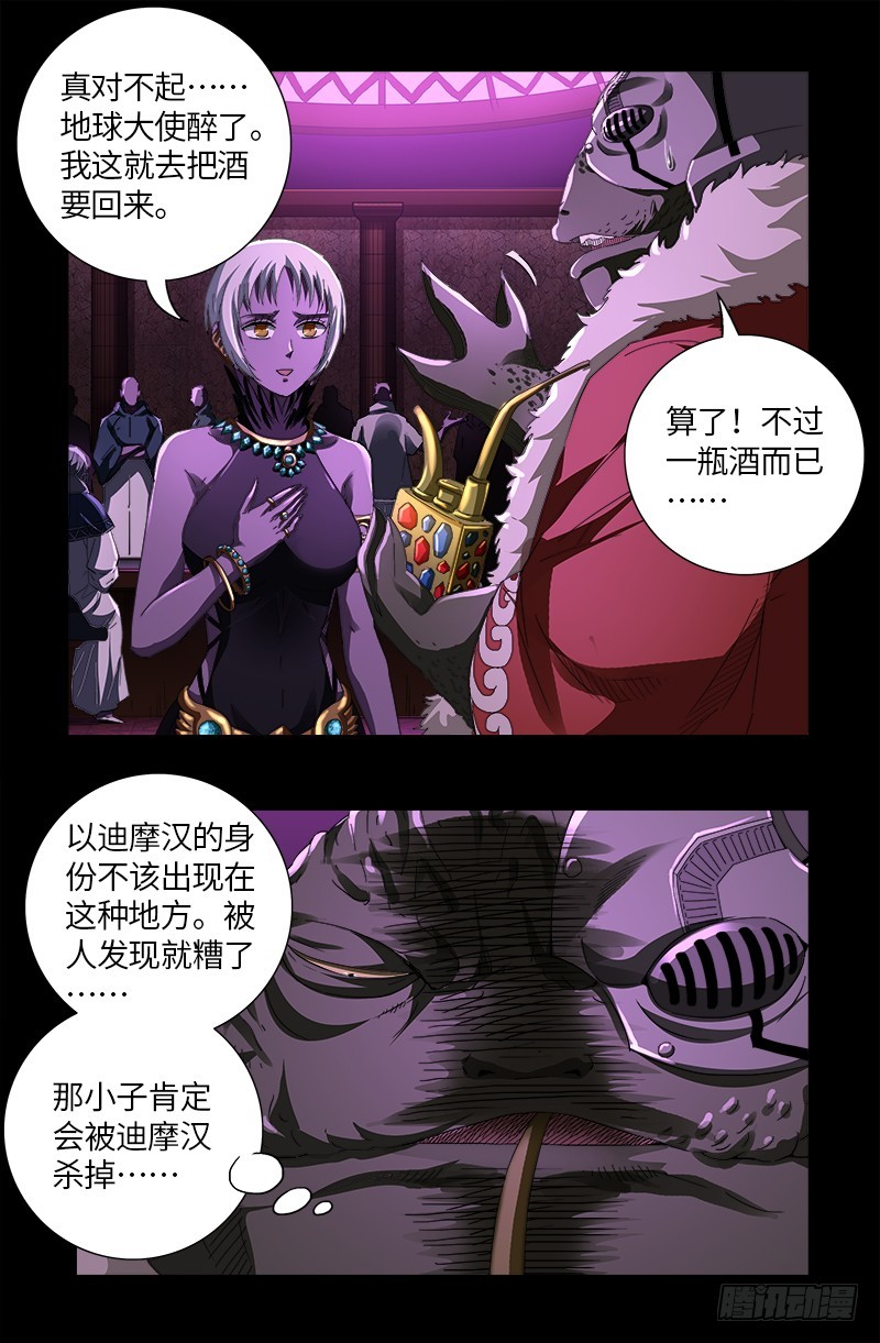 第612话 温柔的男人3